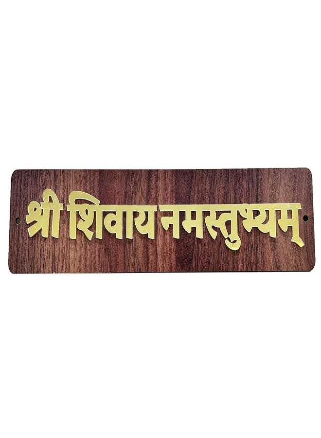 DEEP PRINT Shree Shivay Namastubhyam Mantra Mahakal Sticker Home Wall Hanging Plate Door Spritual Quote Wooden Brown Golden 1 pc - Image 2